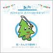 祝・みんカラ歴9年！