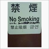 基本スルーされるボクですが、 ...