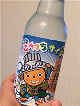 飲んでみた♪