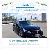 愛車と出会って1年！
