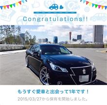 愛車と出会って1年！