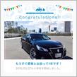 愛車と出会って1年！