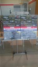日産祭写真展＼(^o^)／♪