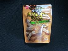 らすく・・・