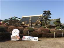 佐野厄除けツーリング 佐野厄除けツーリング