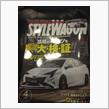 偵察隊再び出陣（謎笑）