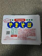 ブラ○クな３月