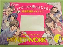 だいじょぶか？日経！