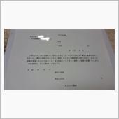 身元保証書