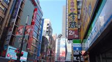 ゴジラ～発見～!!連休に東京おのぼりさ～ん♪