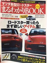 箱根ターンパイクオフと漢気ロードスター計画2.5 箱根ターンパイクオフと漢気ロードスター計画2.5