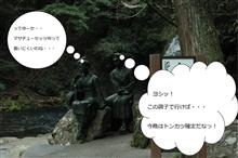 20160316_静岡県河津(かわづ)町_滝めぐり