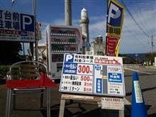 普通は逆でしょうに！…