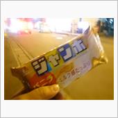 飲んだあとの・・・