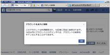 さよならFacebook