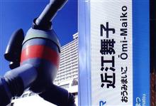 鉄分吸収ツアーに行ってまいりました(爆) 鉄分吸収ツアーに行ってまいりました(爆)