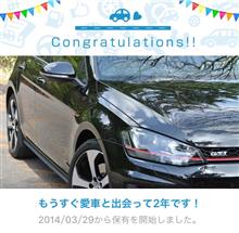 愛車と出会って2年！