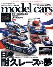耐久レースの夢
