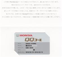 QQコール