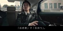 愛車がCMに出ると嬉しくなりませんか? 愛車がCMに出ると嬉しくなりませんか?