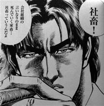 おう、慎ましく労働に励むんだよ(棒 おう、慎ましく労働に励むんだよ(棒
