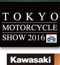 【速報】東京モーターサイクルショー試乗会 〜Kawasakiまとめ〜 【速報】東京モーターサイクルショー試乗会 〜Kawasakiまとめ〜