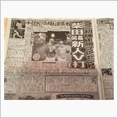 ベイスターズ、開幕白星発進！
