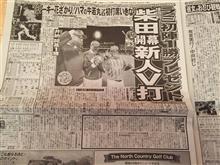 ベイスターズ、開幕白星発進！