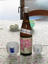 今夜の一献（十六代九郎右衛門　愛山）