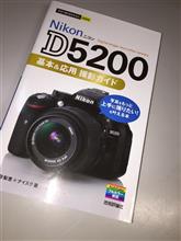Nikon D5200
