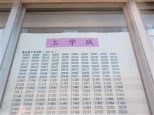 合格おめでとう♪(o&#180;∀｀b)b♪