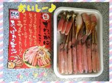 カニ食いに行きたかった。 