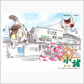 春なのに…