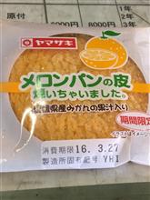 限定品？！