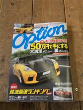☆　札幌のクルーズ オプション５月号 クロちゃんカッコイイ！　☆　
