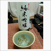 朝日山 純米吟醸