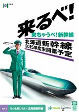 鉄旅