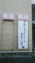 にくきゅうれいすくーる【修学旅行】