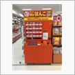はんこの自販機
