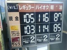 【PLEOの給油】に・・・。