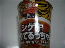 混ぜるな危険！？