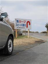 軽自動車のターンパイク