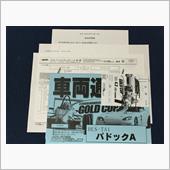 参加受理書がやっと届いたけど ...