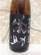純米吟醸　儀助　無濾過生原酒