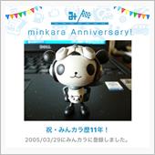祝・みんカラ歴11年！