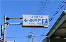 お遍路ード