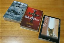 3月の読書 3月の読書