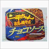 チョコソース