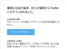 Twitter 