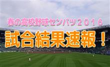 高松商業高校、明日の決勝戦に☆
